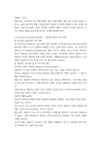 2025년 2학기 중간 과제 간호이론-4