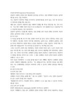2025년 2학기 중간 과제 간호이론-5