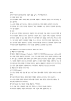 2025년 2학기 중간 과제 간호이론-6