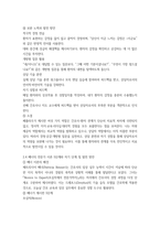 2025년 2학기 중간 과제 간호이론-8