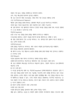 2025년 2학기 중간 과제 간호이론-9