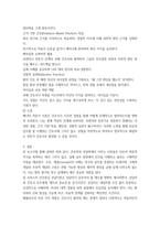 2025년 2학기 중간 과제 간호이론-10