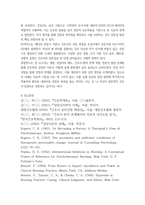 2025년 2학기 중간 과제 간호이론-11
