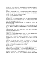 2025년 2학기 중간 과제 노인복지론-3