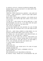 2025년 2학기 중간 과제 노인복지론-4
