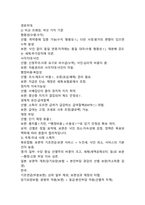 2025년 2학기 중간 과제 노인복지론-5