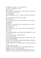 2025년 2학기 중간 과제 노인복지론-6