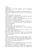 2025년 2학기 중간 과제 노인복지론-7
