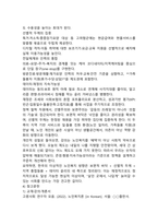 2025년 2학기 중간 과제 노인복지론-8