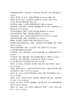 2025년 2학기 중간 과제 노인복지론-9
