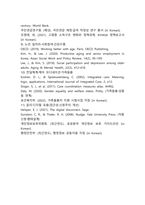 2025년 2학기 중간 과제 노인복지론-11
