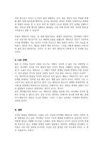 [A+레포트]Piaget의 인지발달과 Erickson의 심리사회적 발달이론을 설명하고 본인이 지지하는 발달이론은 무엇인지 이론에 근거하여 설명-4