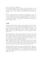 [A+레포트]사회복지실천현장에서 예상되는 윤리적 딜레마의 사례를 설정하여 사례와 어떤 딜레마인지 서술 이 부분에서의 윤리적 딜레마와 해결할 수 있는 방안에 대해 제시-5