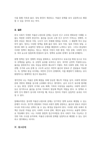 [A+레포트]정부의 저출산 고령사회에 대한 주요 정책 방향의 내용을 개괄적으로 설명 저출산 지원 대책이 어떤 면에서 효과가 있고 어떤 면에서 한계가 있을지-5