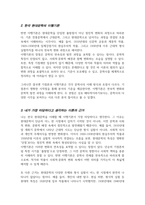 (A+)한국문학에서 한국현대문학의 기점론과 이행기론을 정리하고 가장 타당하다고 생각되는 논의에 대해 근거를 제시하시오-3