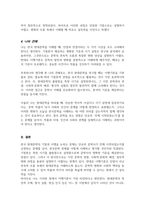 (A+)한국문학에서 한국현대문학의 기점론과 이행기론을 정리하고 가장 타당하다고 생각되는 논의에 대해 근거를 제시하시오-4