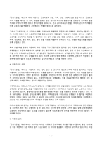 생활법률 2025년 2학기 방송통신대 중간과제물)1. 제7강의 내용 가운데 근로기준법의 기본원칙(총 7가지)을 강의와 교재를 기초로 법과 판례에 기초해 설명하세요. 2. 제8강의 내용 중 근로자의 임금을 보호하기 위한 여러 제도(총 9가지)에 대하여 강의와 교재를 기초로 정리해 설명하세요.-4
