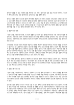 생활법률 2025년 2학기 방송통신대 중간과제물)1. 제7강의 내용 가운데 근로기준법의 기본원칙(총 7가지)을 강의와 교재를 기초로 법과 판례에 기초해 설명하세요. 2. 제8강의 내용 중 근로자의 임금을 보호하기 위한 여러 제도(총 9가지)에 대하여 강의와 교재를 기초로 정리해 설명하세요.-5