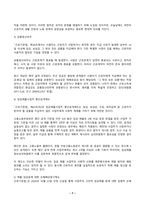 생활법률 2025년 2학기 방송통신대 중간과제물)1. 제7강의 내용 가운데 근로기준법의 기본원칙(총 7가지)을 강의와 교재를 기초로 법과 판례에 기초해 설명하세요. 2. 제8강의 내용 중 근로자의 임금을 보호하기 위한 여러 제도(총 9가지)에 대하여 강의와 교재를 기초로 정리해 설명하세요.-7