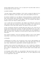 생활법률 2025년 2학기 방송통신대 중간과제물)1. 제7강의 내용 가운데 근로기준법의 기본원칙(총 7가지)을 강의와 교재를 기초로 법과 판례에 기초해 설명하세요. 2. 제8강의 내용 중 근로자의 임금을 보호하기 위한 여러 제도(총 9가지)에 대하여 강의와 교재를 기초로 정리해 설명하세요.-9