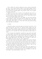 인간과사회1공통 질병 낙인 무균사회와 한센인의 강제격리 독후감00-2