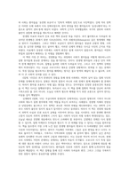 인간과사회1공통 질병 낙인 무균사회와 한센인의 강제격리 독후감00-6