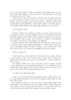 인간과사회공통 우리 안의 우생학 적격과 부적격 그 차별과 배재의 역사 독후감00-2