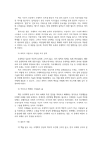 인간과사회공통 우리 안의 우생학 적격과 부적격 그 차별과 배재의 역사 독후감00-5