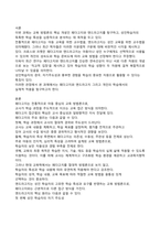 고퀄리티 취급 인증! 평생교육방법론 페다고지 & 앤드라고지 심층 분석과 MZ세대 학습 전략-2