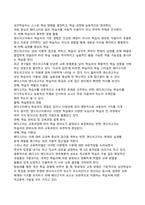 고퀄리티 취급 인증! 평생교육방법론 페다고지 & 앤드라고지 심층 분석과 MZ세대 학습 전략-3