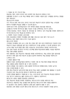 고퀄리티 취급 인증! 평생교육방법론 페다고지 & 앤드라고지 심층 분석과 MZ세대 학습 전략-4