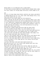 고퀄리티 취급 인증! 평생교육방법론 페다고지 & 앤드라고지 심층 분석과 MZ세대 학습 전략-5