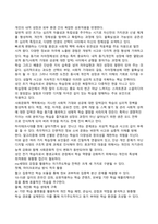 고퀄리티 취급 인증! 평생교육방법론 페다고지 & 앤드라고지 심층 분석과 MZ세대 학습 전략-6