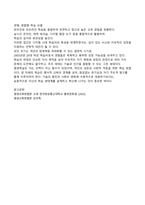 고퀄리티 취급 인증! 평생교육방법론 페다고지 & 앤드라고지 심층 분석과 MZ세대 학습 전략-7