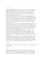 2025년 2학기 사회복지정책론 중간과제물] 사회복지정책론 강의 2강을 수강한 후, 정치의 삼각형 관점으로 사회복지정책의 개념과 의의를 작성하시오 사회적 위험에 대응하는 사회복지정책을 하나 선정하여 다음을 작성하시오-3