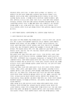 2025년 2학기 사회복지정책론 중간과제물] 사회복지정책론 강의 2강을 수강한 후, 정치의 삼각형 관점으로 사회복지정책의 개념과 의의를 작성하시오 사회적 위험에 대응하는 사회복지정책을 하나 선정하여 다음을 작성하시오-9