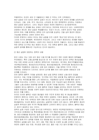 2025년 2학기 사회복지정책론 중간과제물] 사회복지정책론 강의 2강을 수강한 후, 정치의 삼각형 관점으로 사회복지정책의 개념과 의의를 작성하시오 사회적 위험에 대응하는 사회복지정책을 하나 선정하여 다음을 작성하시오-10