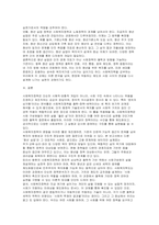 2025년 2학기 사회복지정책론 중간과제물] 사회복지정책론 강의 2강을 수강한 후, 정치의 삼각형 관점으로 사회복지정책의 개념과 의의를 작성하시오 사회적 위험에 대응하는 사회복지정책을 하나 선정하여 다음을 작성하시오-12