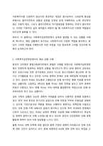 3주 2차시에 사회복지사의 역할에 대해 학습했습니다. 사회복지실천론-3