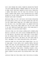 3주 2차시에 사회복지사의 역할에 대해 학습했습니다. 사회복지실천론-5