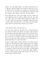 3주 2차시에 사회복지사의 역할에 대해 학습했습니다. 사회복지실천론-6