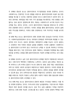 3주 2차시에 사회복지사의 역할에 대해 학습했습니다. 사회복지실천론-7