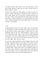 3주 2차시에 사회복지사의 역할에 대해 학습했습니다. 사회복지실천론-8