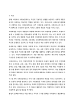 사회보장기본법은 사회보험, 공공부조, 사회서비스로 구성되어 있습니다. 이들 세 가지를 가능한 구체적으로 비교하시고, 각각의 예를 들어 설명하시오. 사회복지법제와실천-2