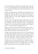 사회보장기본법은 사회보험, 공공부조, 사회서비스로 구성되어 있습니다. 이들 세 가지를 가능한 구체적으로 비교하시고, 각각의 예를 들어 설명하시오. 사회복지법제와실천-6
