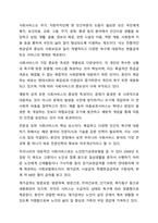 사회보장기본법은 사회보험, 공공부조, 사회서비스로 구성되어 있습니다. 이들 세 가지를 가능한 구체적으로 비교하시고, 각각의 예를 들어 설명하시오. 사회복지법제와실천-7