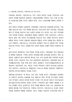 사회보장기본법은 사회보험, 공공부조, 사회서비스로 구성되어 있습니다. 이들 세 가지를 가능한 구체적으로 비교하시고, 각각의 예를 들어 설명하시오. 사회복지법제와실천-9