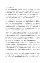 사회보장기본법은 사회보험, 공공부조, 사회서비스로 구성되어 있습니다. 이들 세 가지를 가능한 구체적으로 비교하시고, 각각의 예를 들어 설명하시오. 사회복지법제와실천-10
