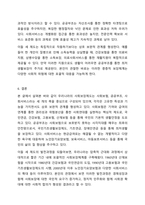 사회보장기본법은 사회보험, 공공부조, 사회서비스로 구성되어 있습니다. 이들 세 가지를 가능한 구체적으로 비교하시고, 각각의 예를 들어 설명하시오. 사회복지법제와실천-11