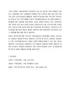 사회보장기본법은 사회보험, 공공부조, 사회서비스로 구성되어 있습니다. 이들 세 가지를 가능한 구체적으로 비교하시고, 각각의 예를 들어 설명하시오. 사회복지법제와실천-12